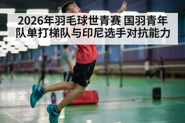 badminton player jumping smash